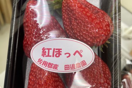 紅ほっぺ🍓